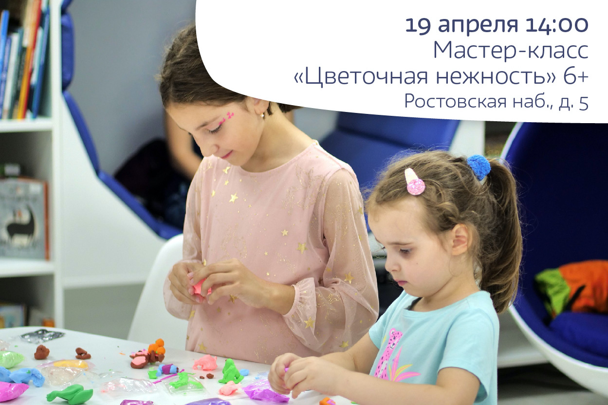 Мастер-класс «Цветочная нежность», 6+
