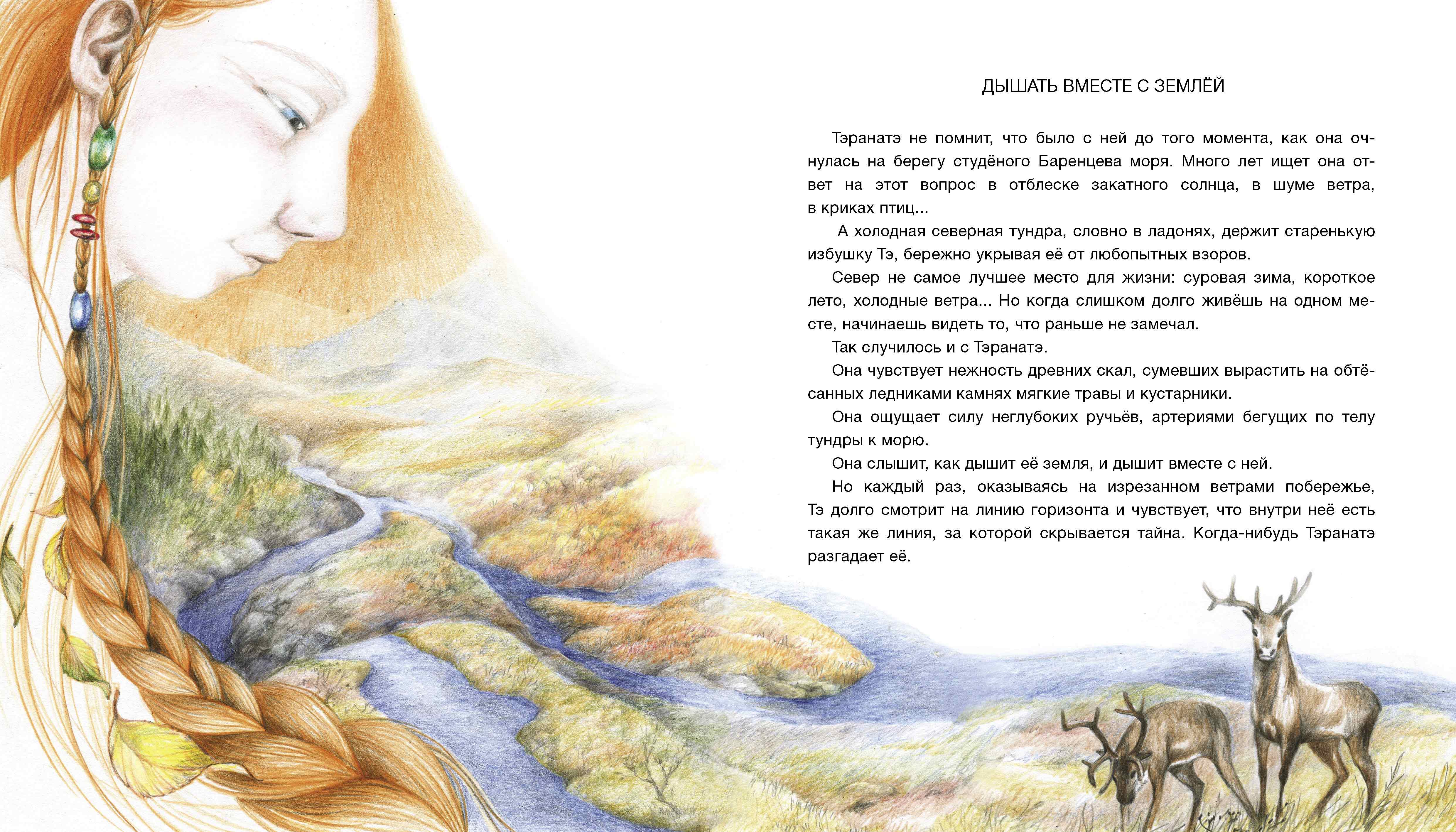 6 7 Тэранатэ1