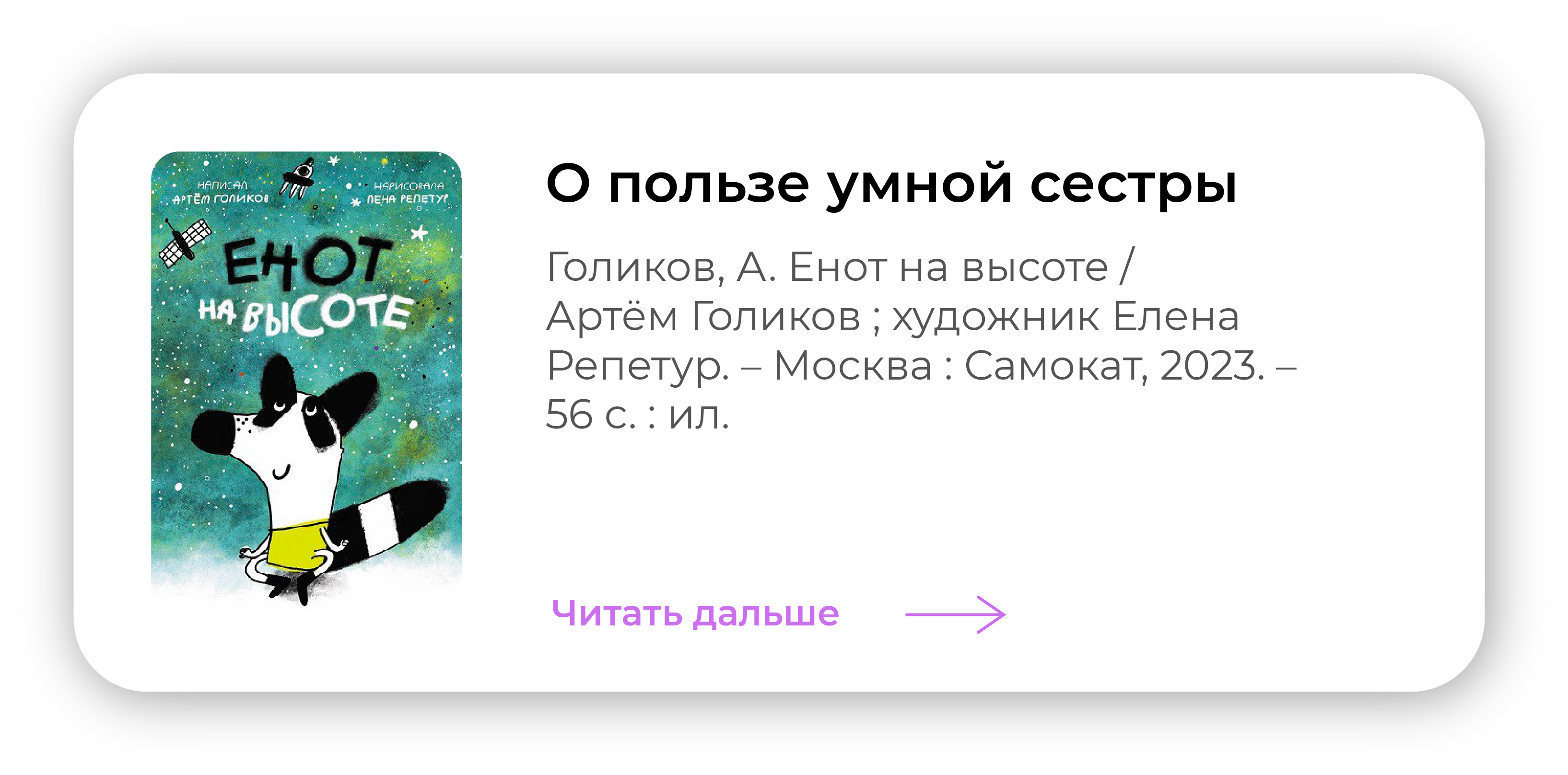 О пользе умной сестры