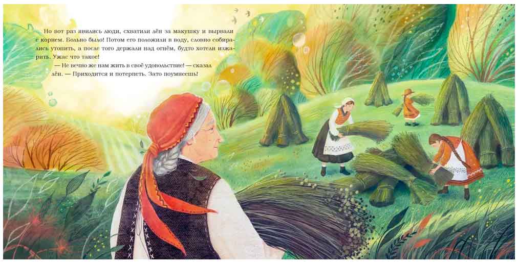 Андерсен лён