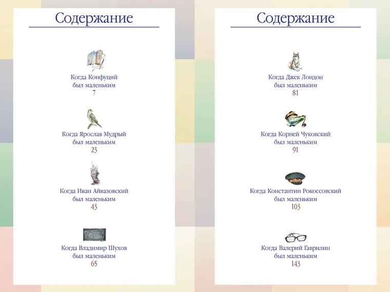 Воскобойников ЖЗД