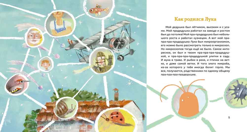 Гайдай Пра пра прадедушка