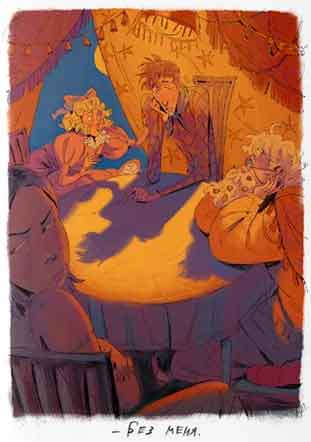 За край света