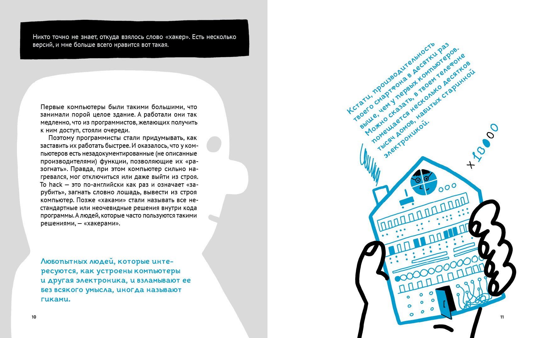 Кибер Безопасность