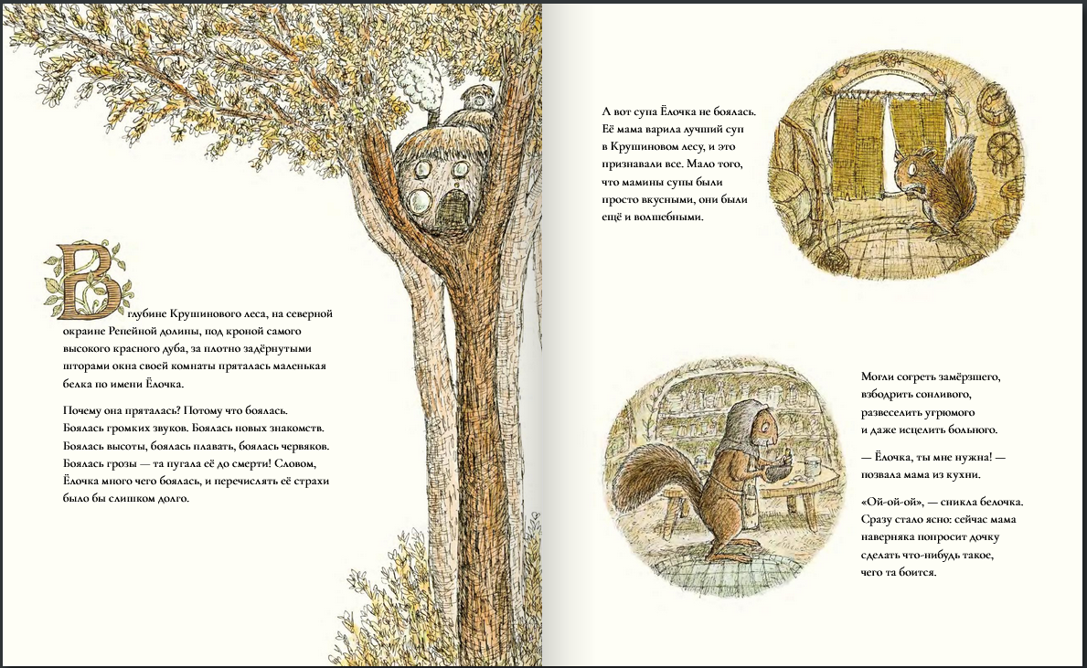 Корделл Белка