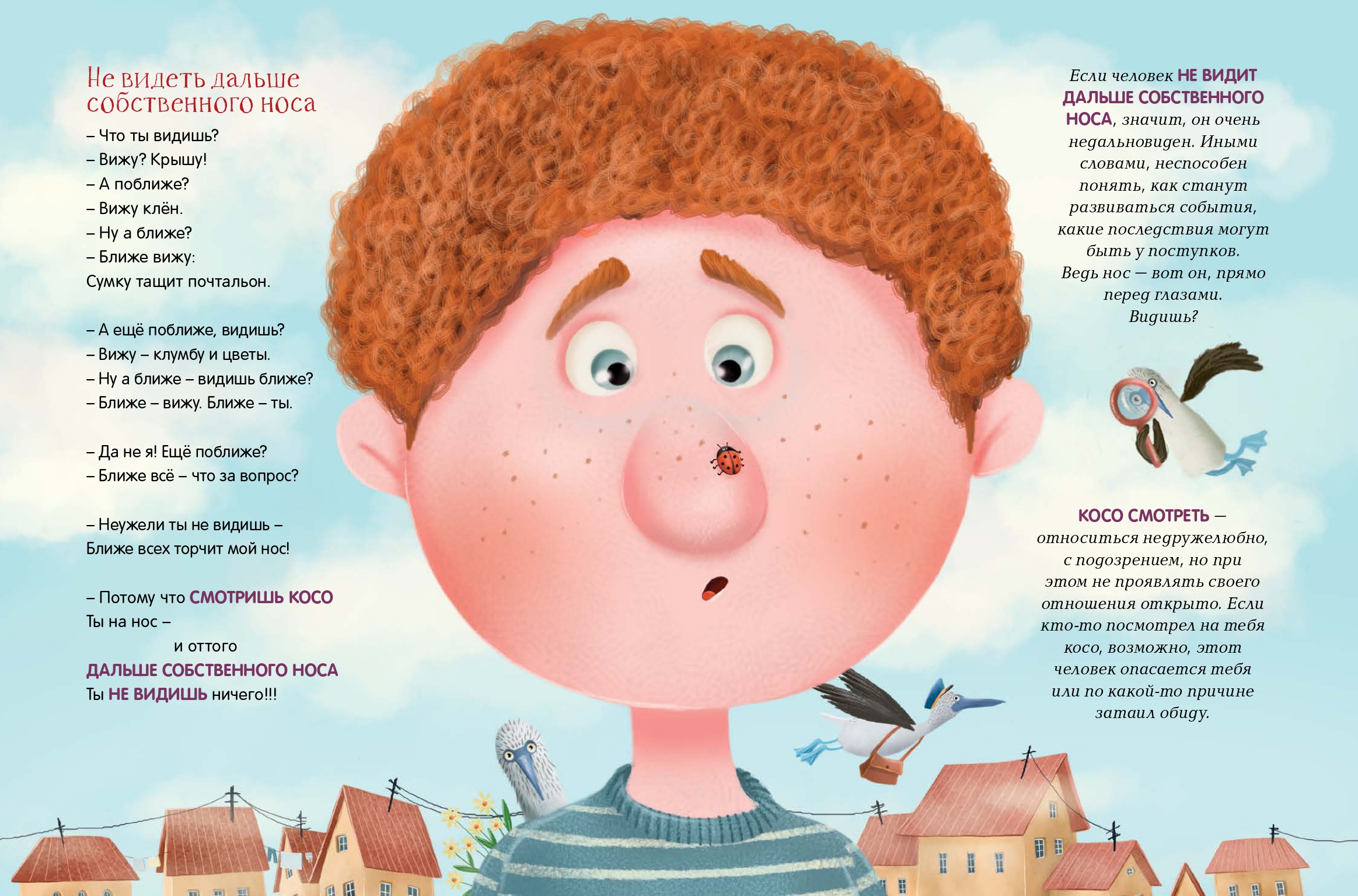 Крылатые выражения