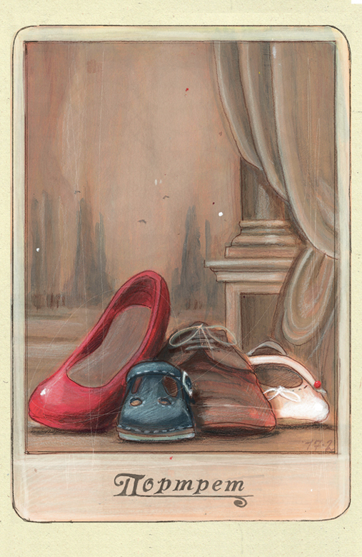 Мазелли Башмак