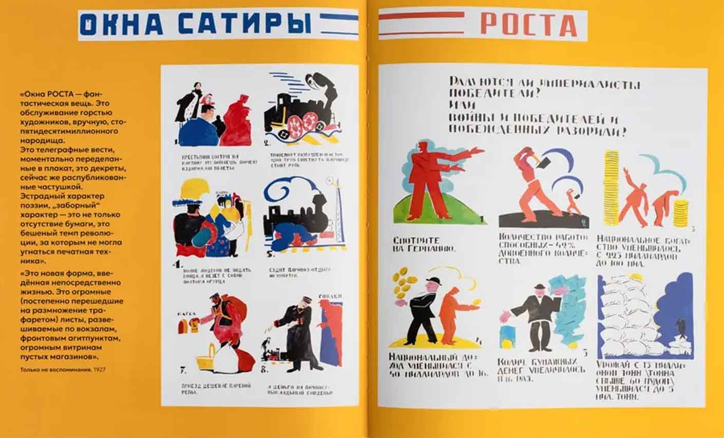 Маяковский