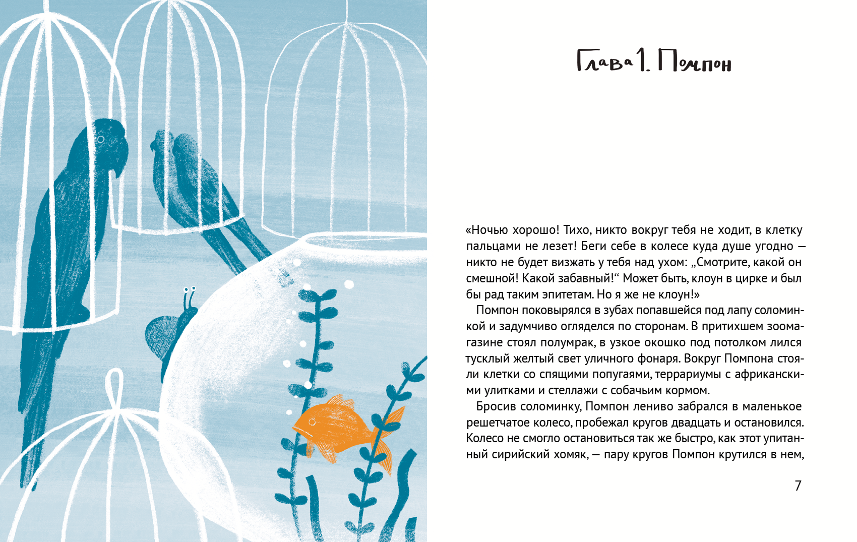 Павленко Рыжий