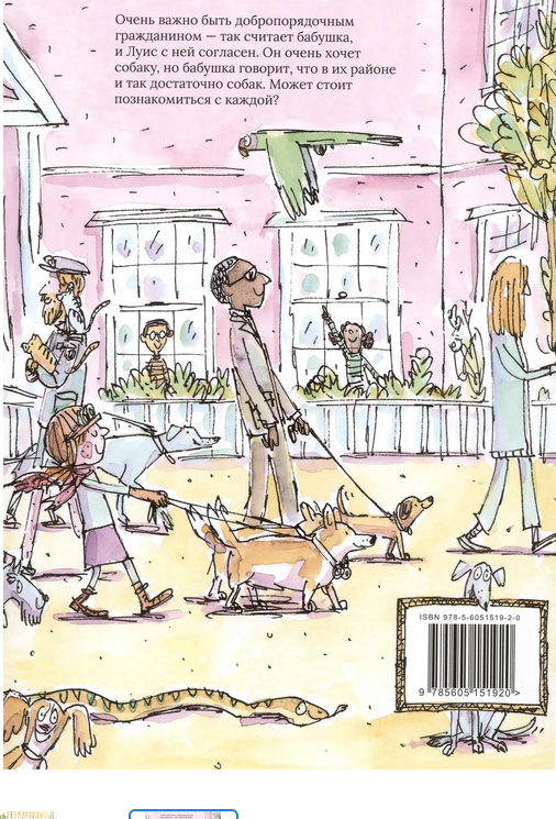 Стед каждая собака