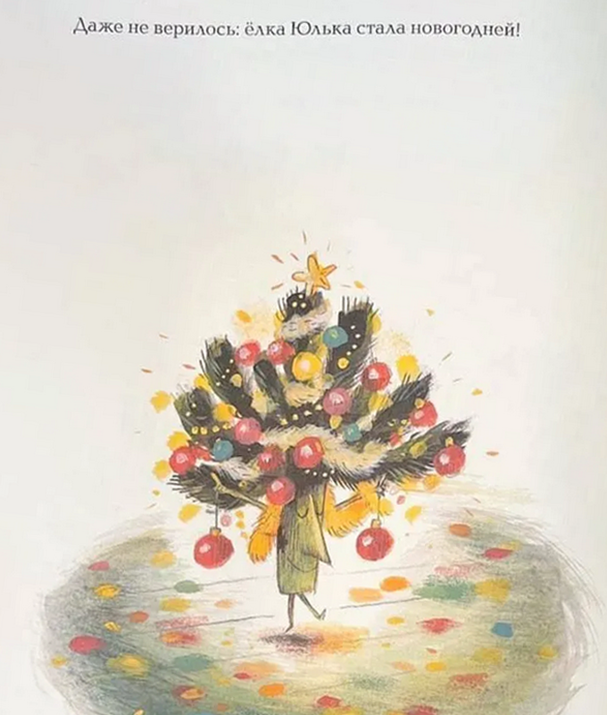 Таллек Ёлка