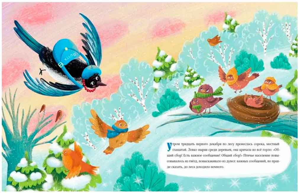 Торгашова Птичий НГ