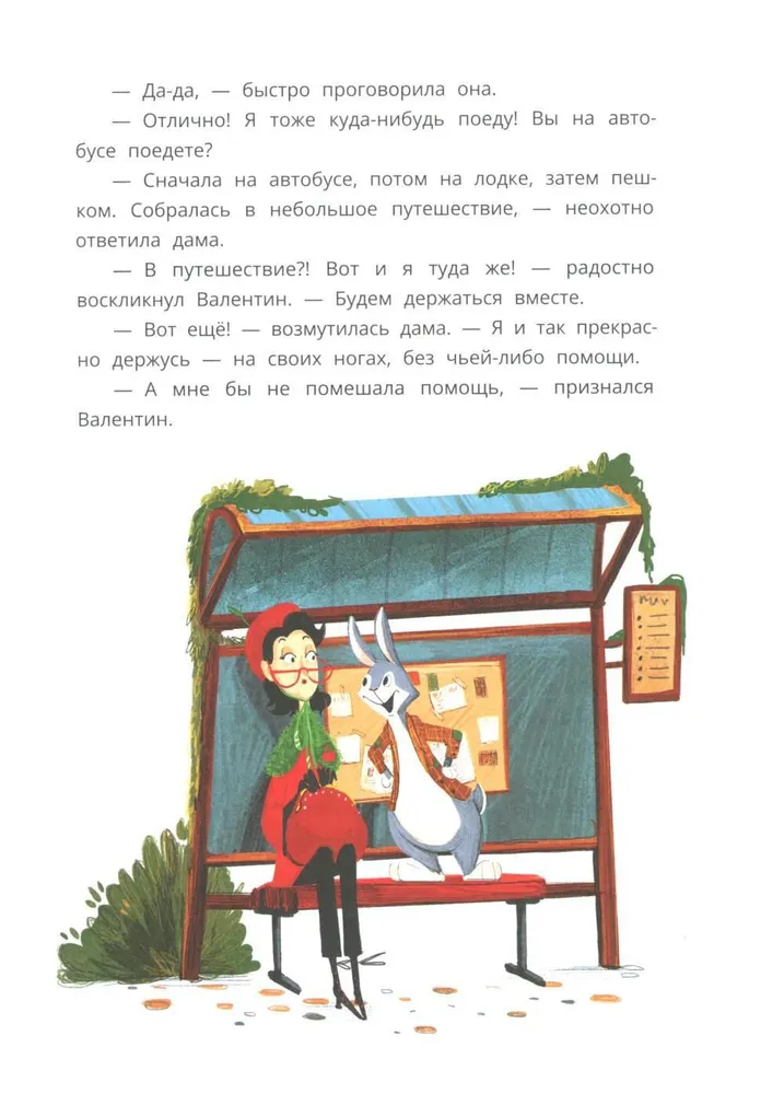 Туисова Кролик