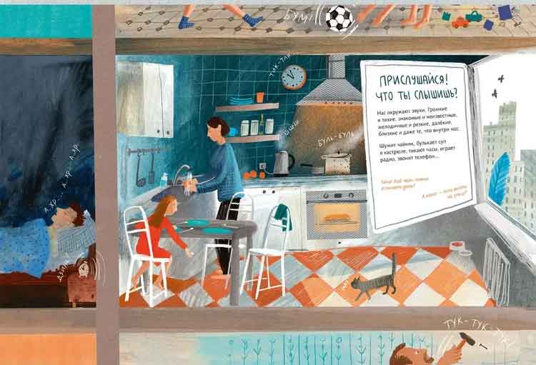 Фадеева звук