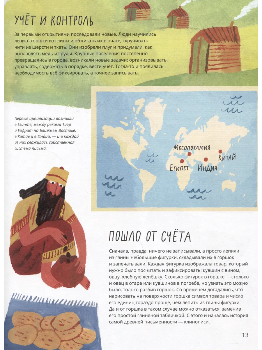 сТЕПАНЕНКО бУКВЫ