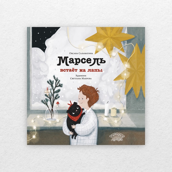 Саламатина