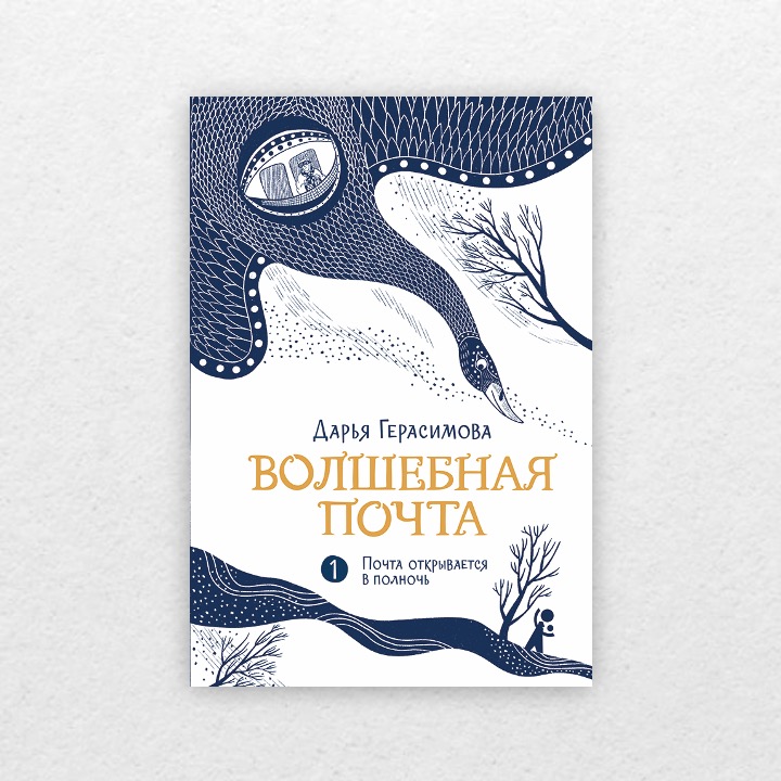 герасимова почта