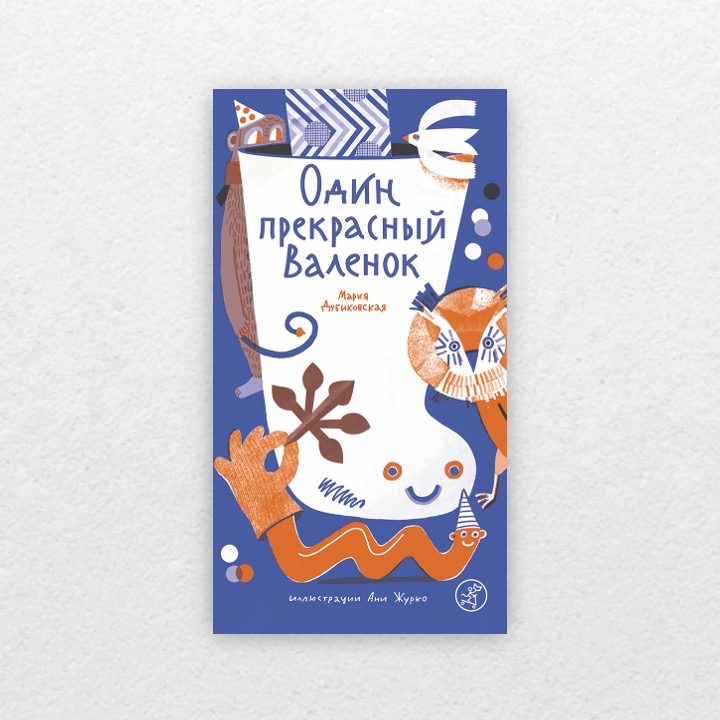 дубиковская