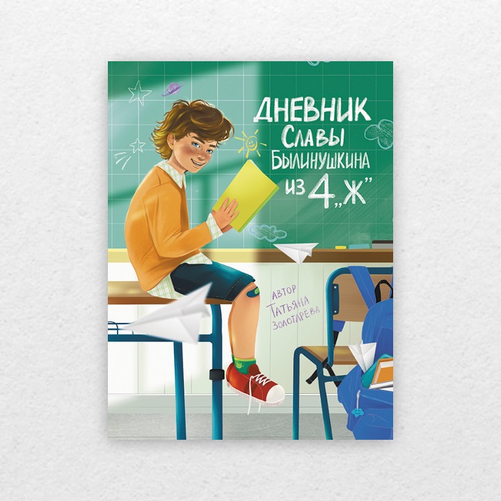 золотарева