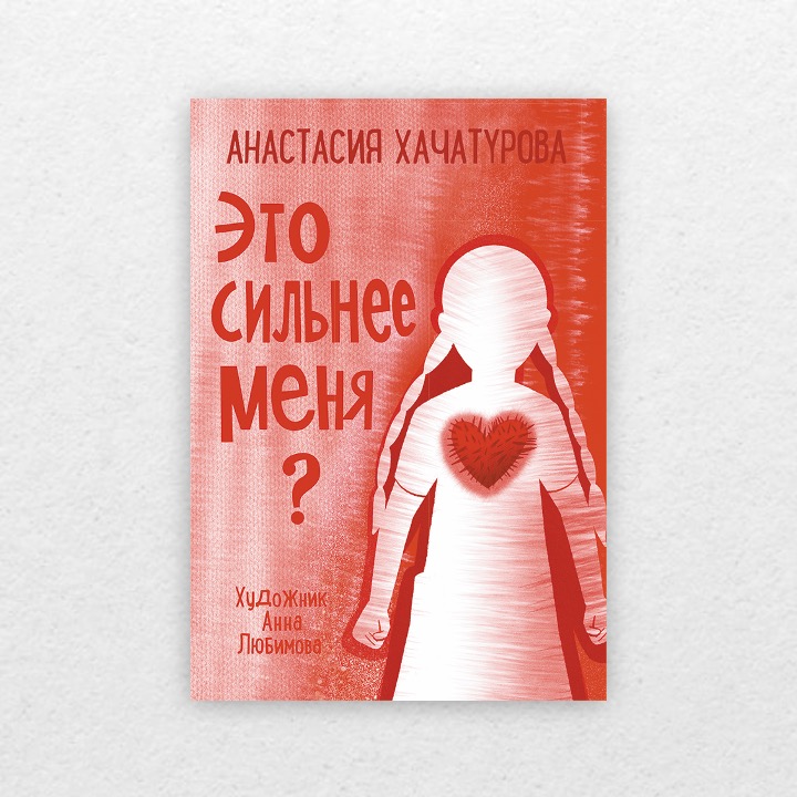 хачатурова