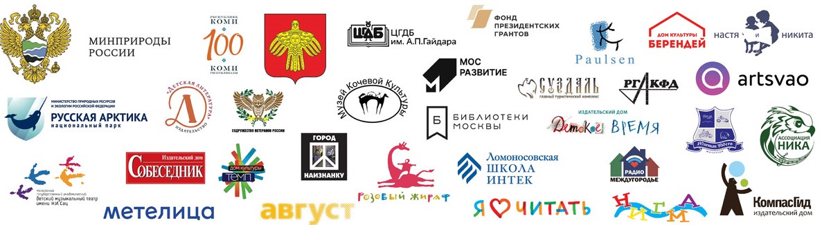 лого партнёров