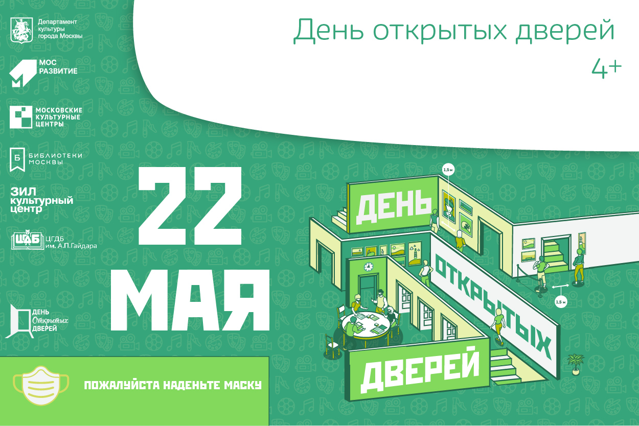 День открытых дверей в Гайдаровке.