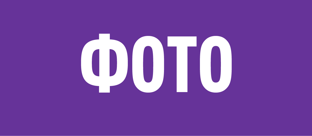 фото
