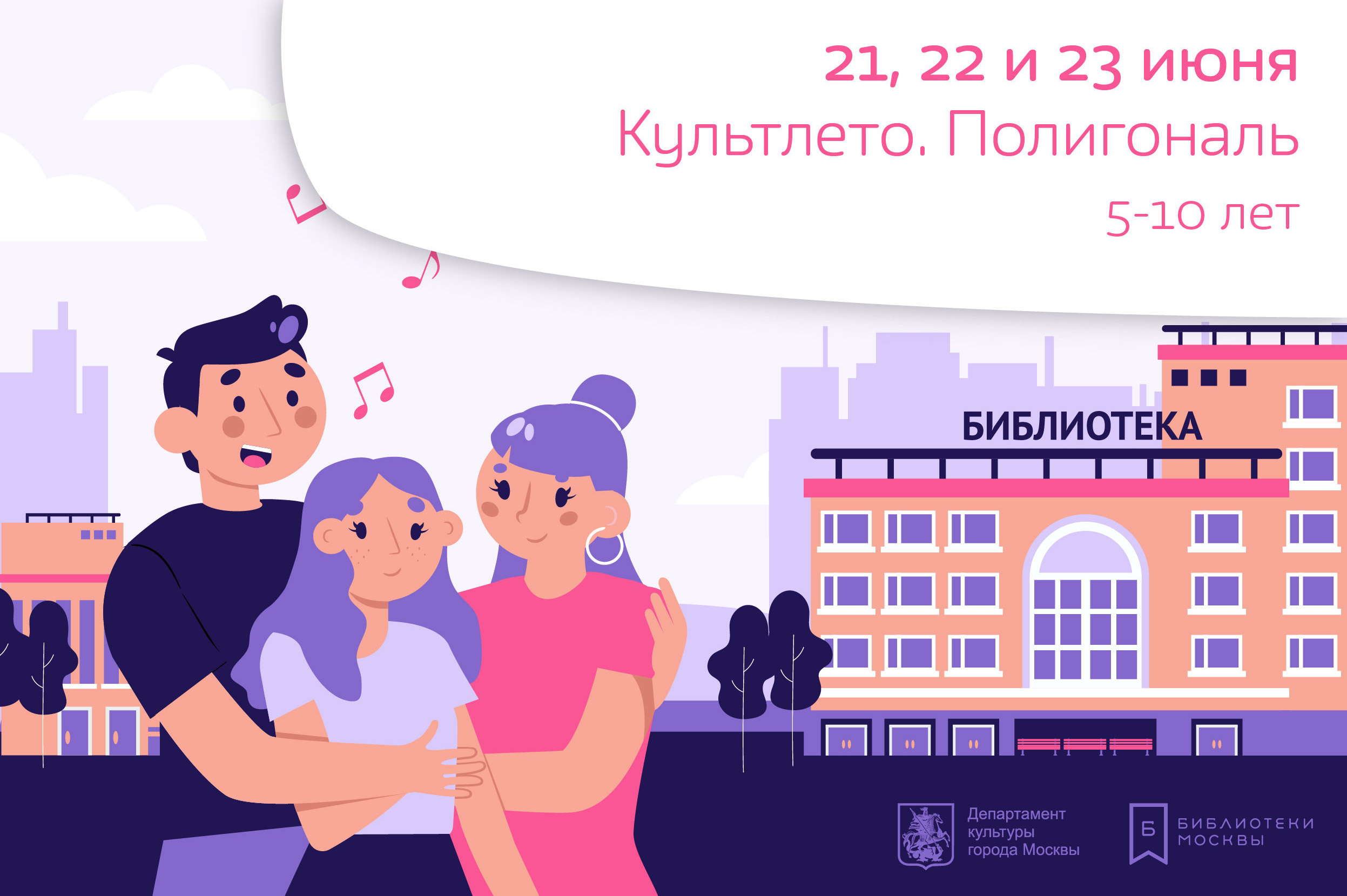 Полигональ 0+ 