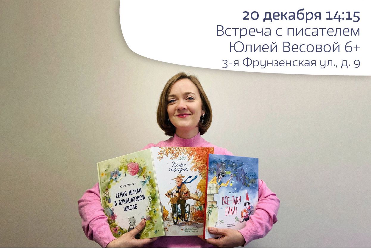 Букашковая школа или все-таки ёлка? 0+