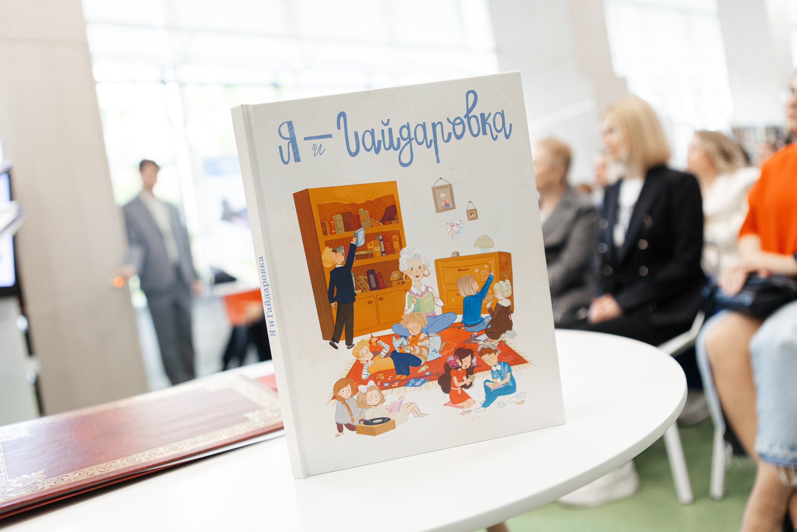 В этом году Гайдаровка отмечает юбилей - 90 лет.