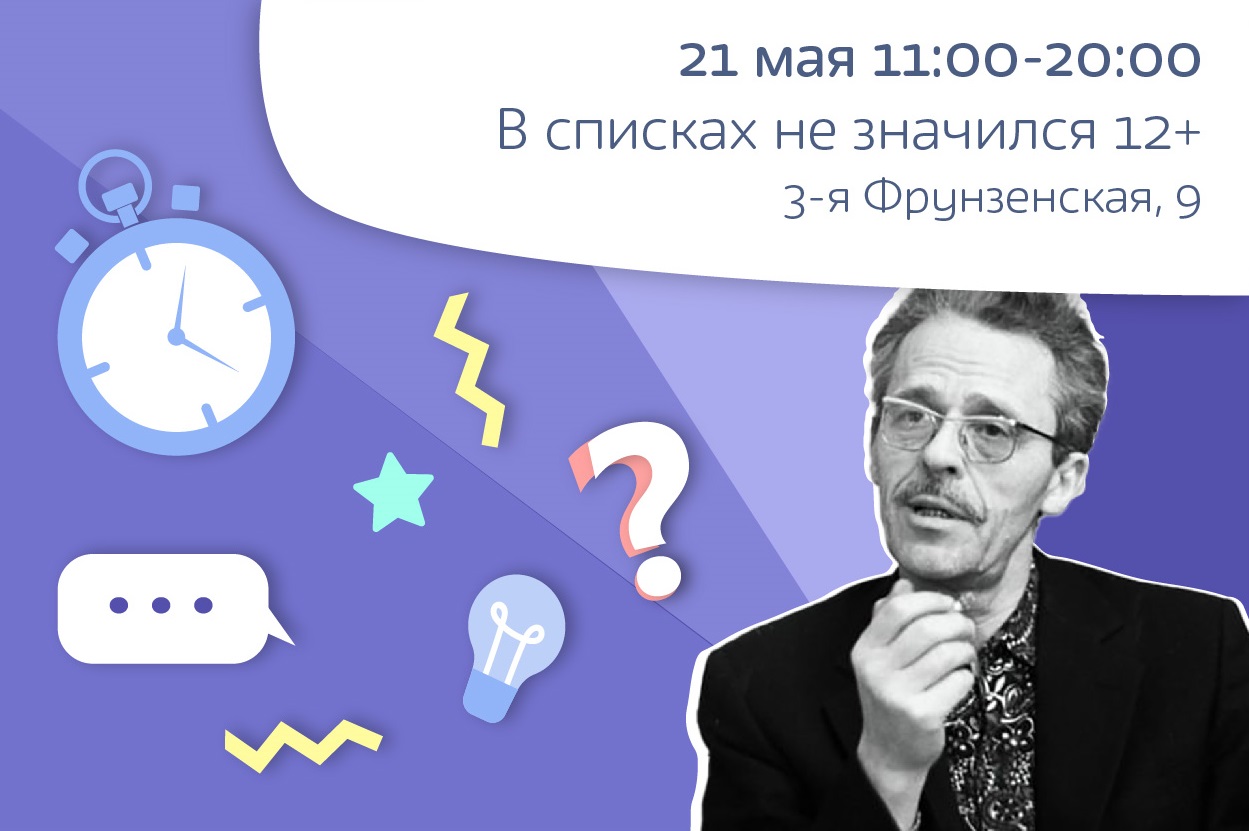 В списках не значился 12+ 