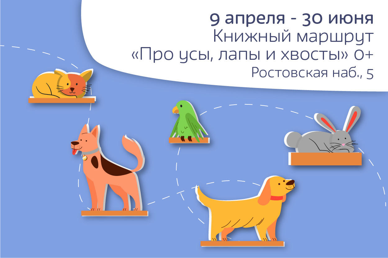 Про усы, лапы и хвосты. 