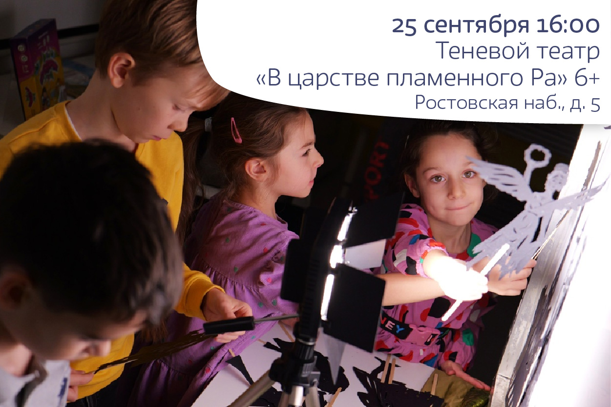 В царстве пламенного Ра, 6+