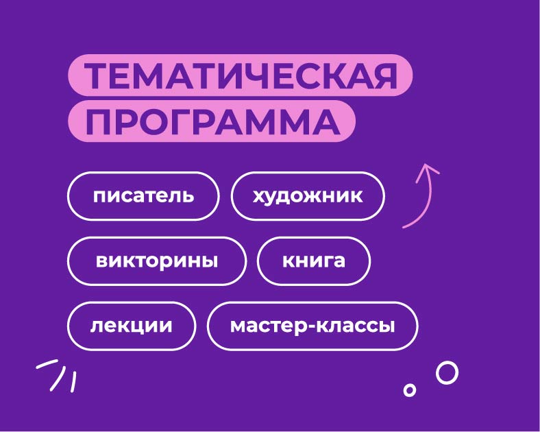 gajdarovka-tematicheskaya-programma-6