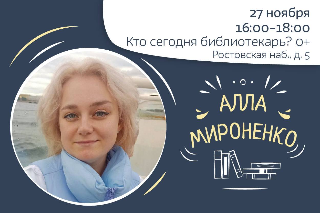 Кто сегодня библиотекарь?