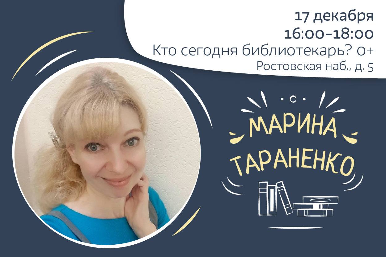 Кто сегодня библиотекарь?