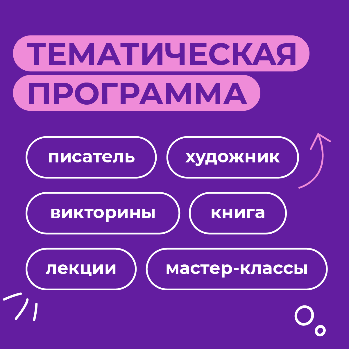 чтения