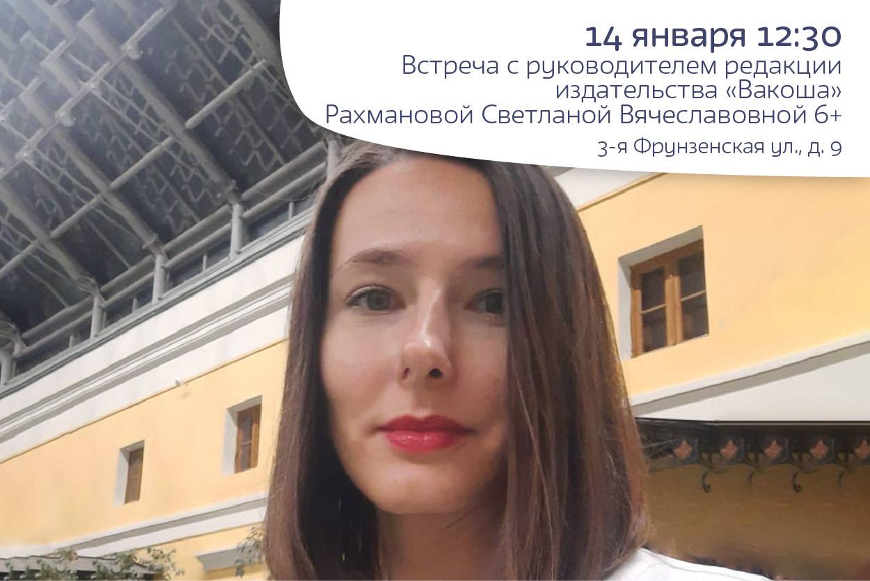  Издательство «Вакоша»