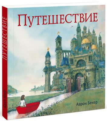 Аарон Бекер