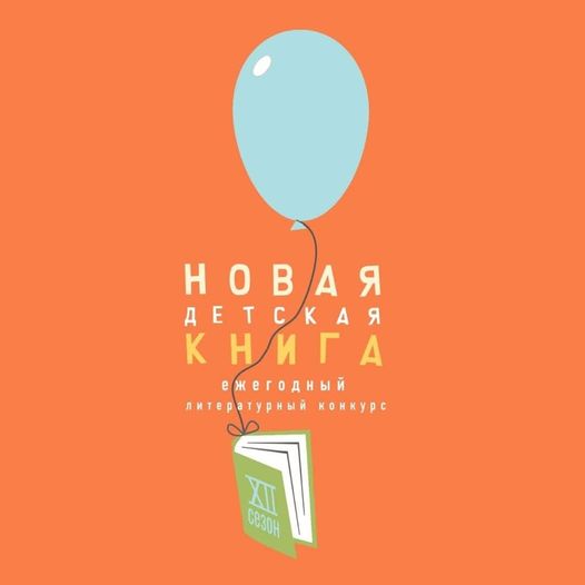 Новая детская книга