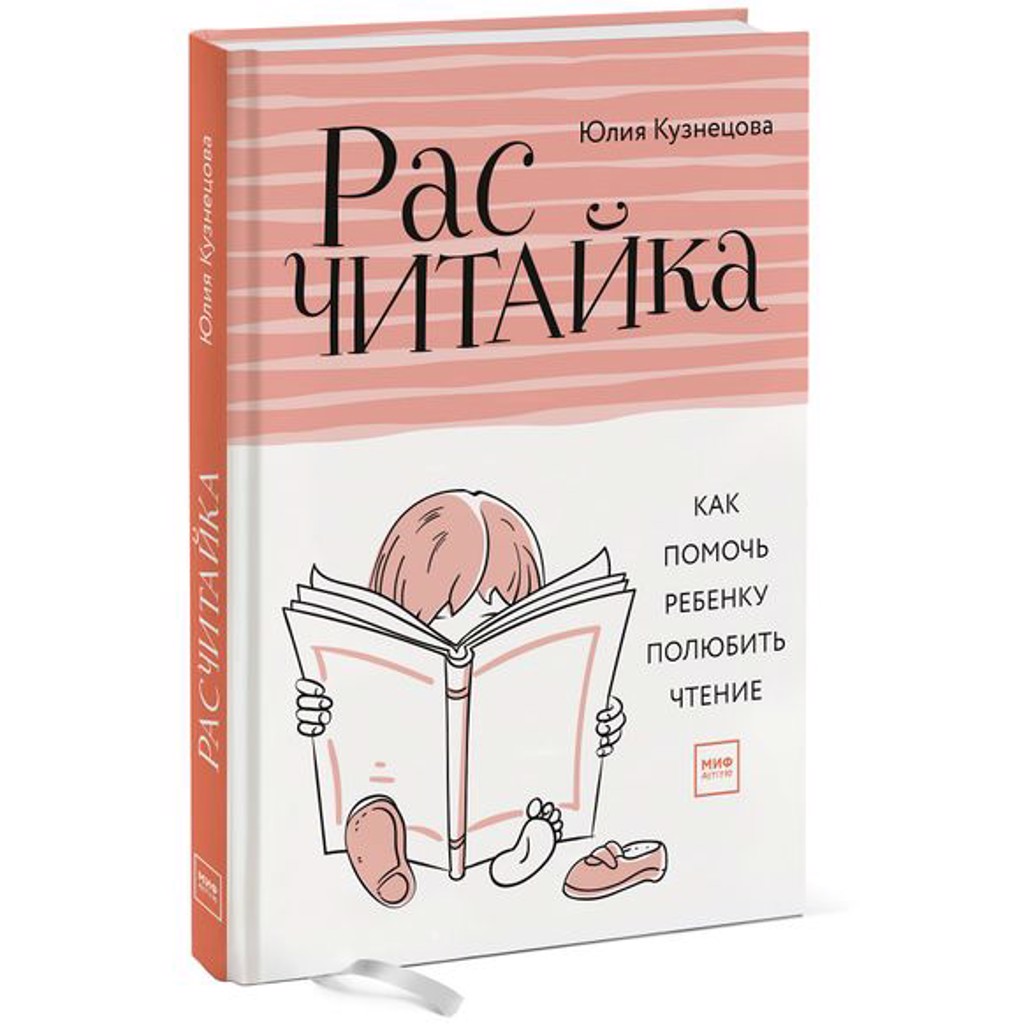 Кузнецова Расчитайка