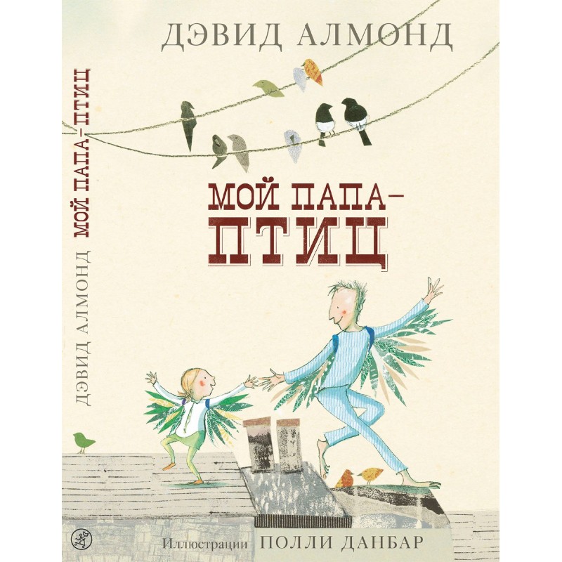 moy papa ptich 800x800