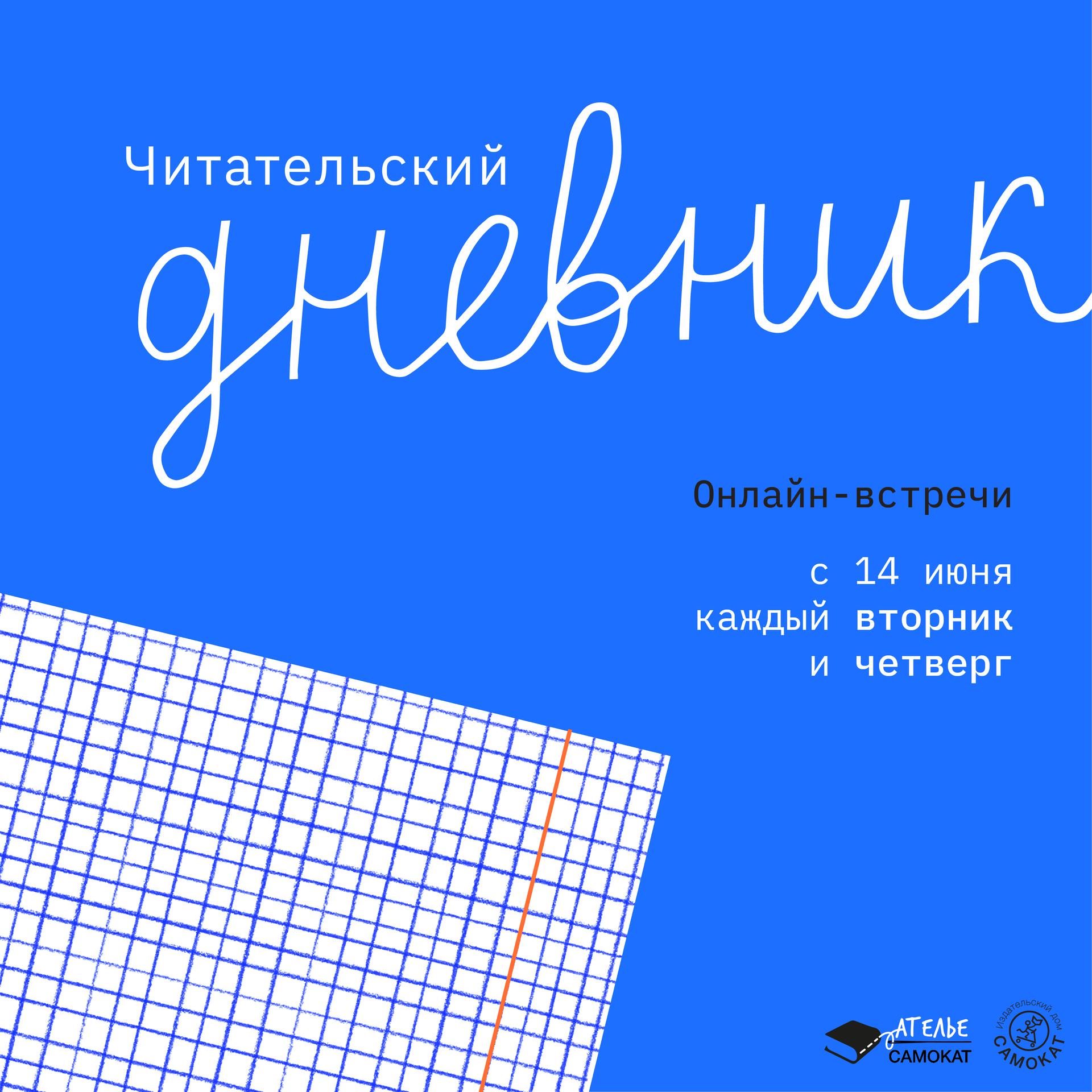 Самокат новости издательств