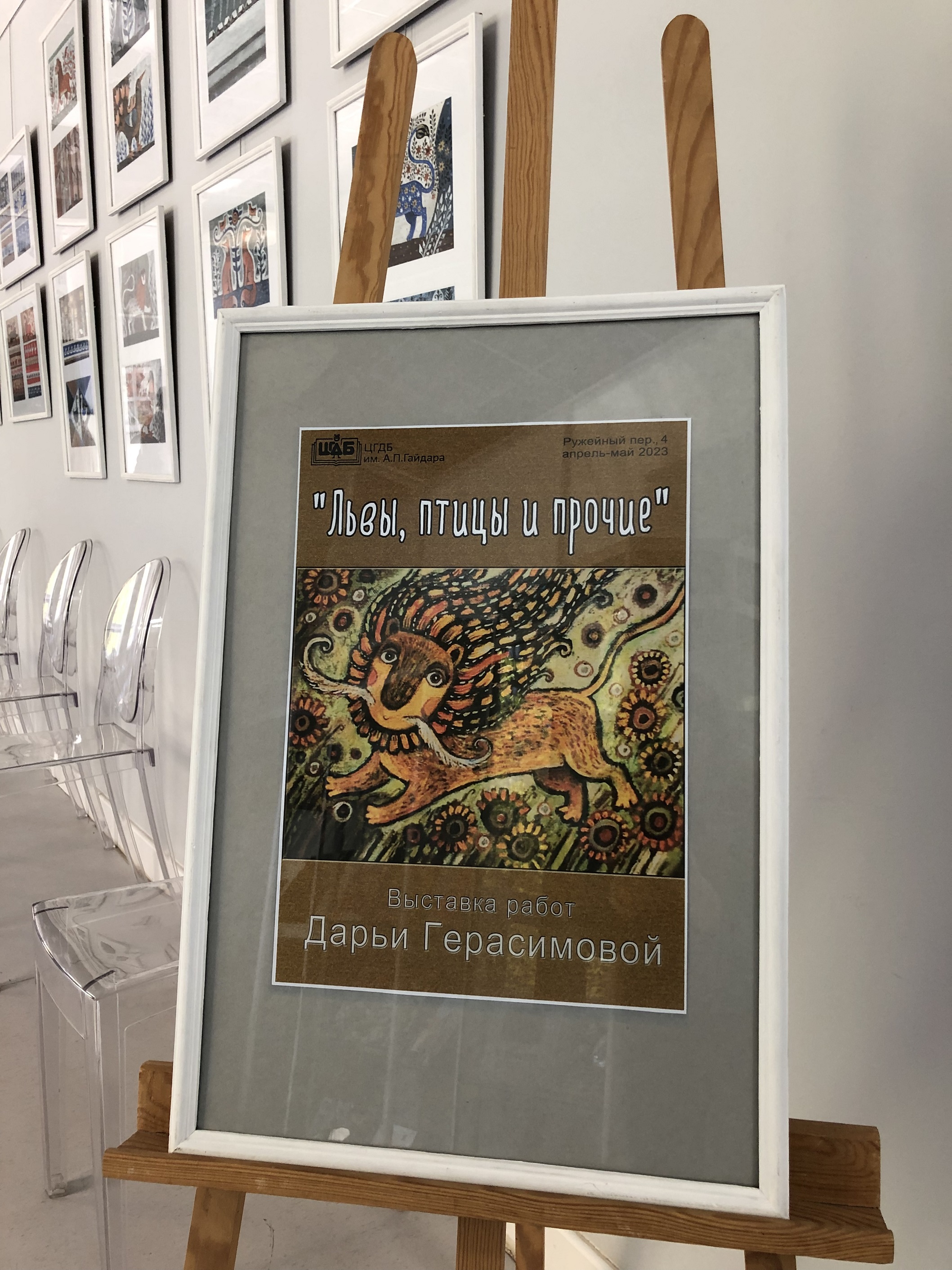 Д. Герасимова