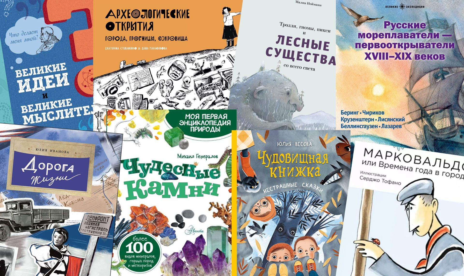 новинки познавательных книг