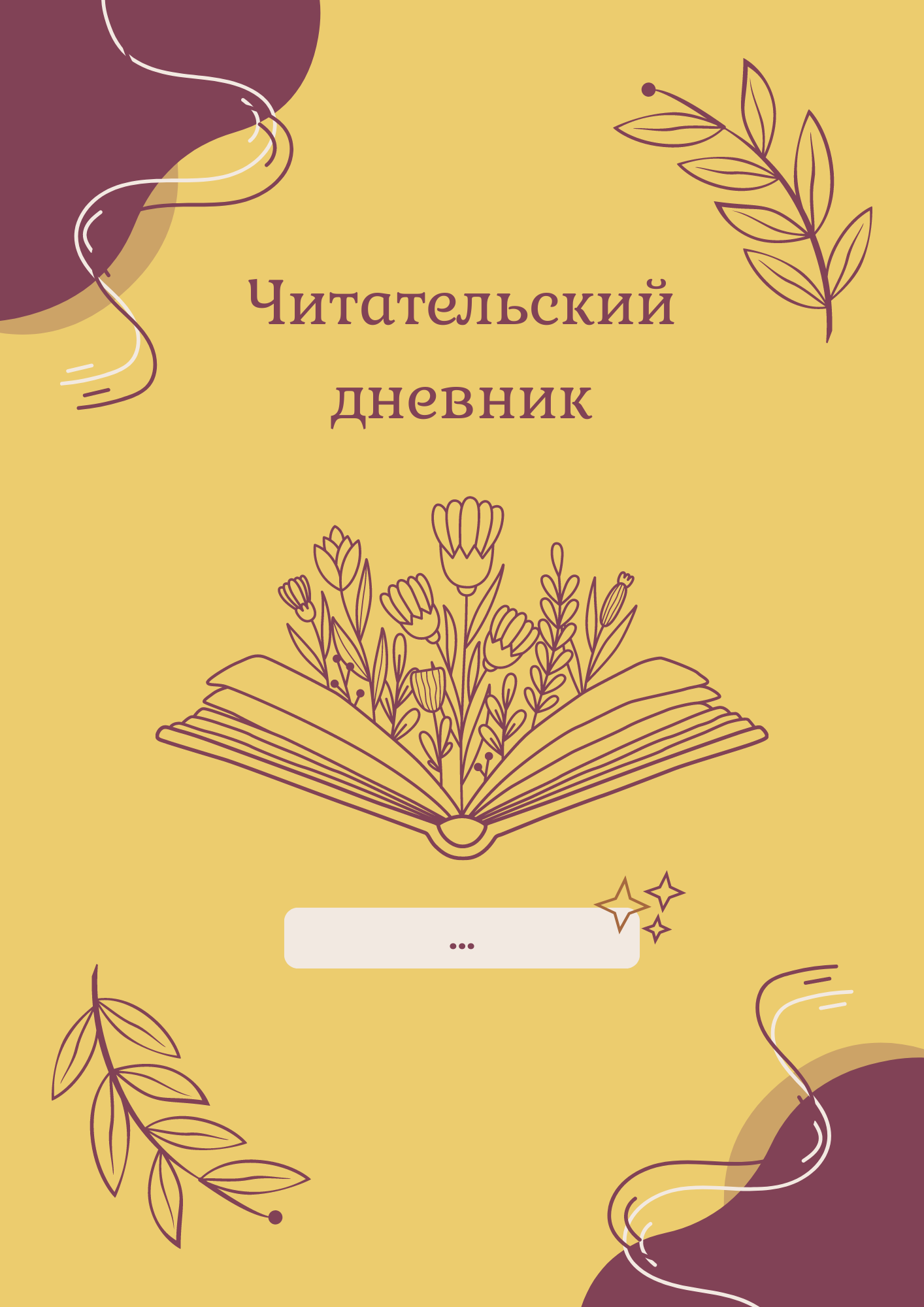 Brown Cute Aesthetic Diary Book Cover A4 Document