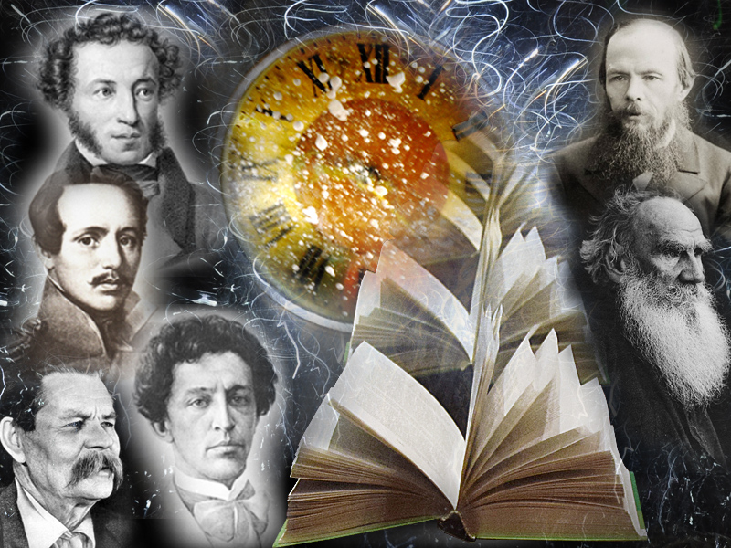 Классики и современники