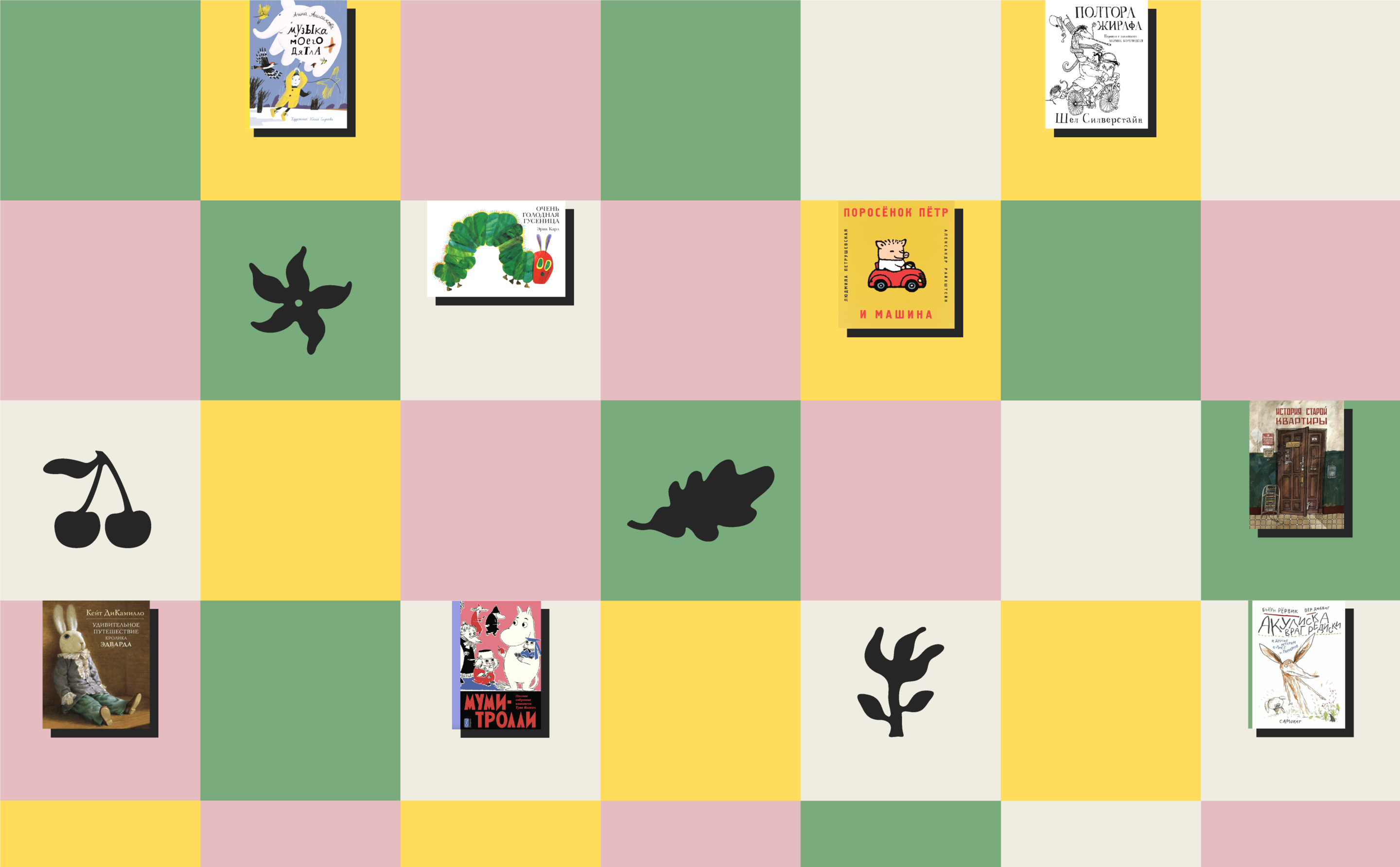 Детское чтение Полка