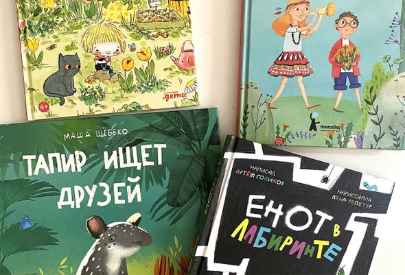 6 добрых терапевтических книг
