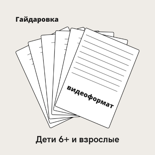 Минута на Хамовники